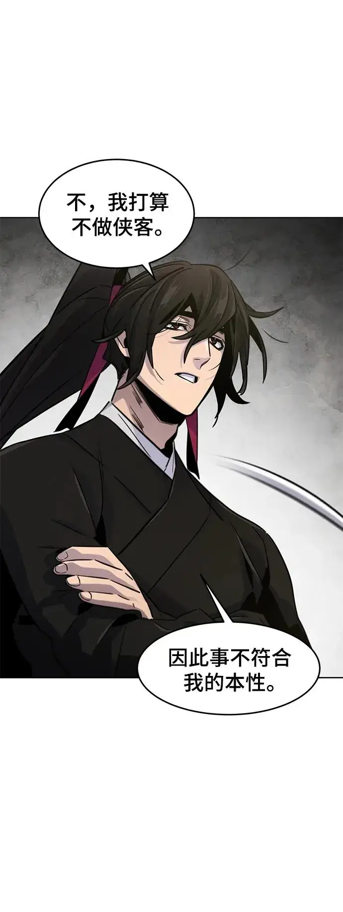 《狂魔重生》第76话图65