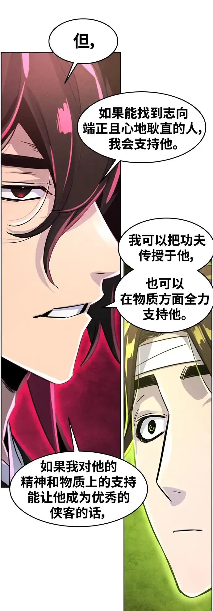 《狂魔重生》第76话图66