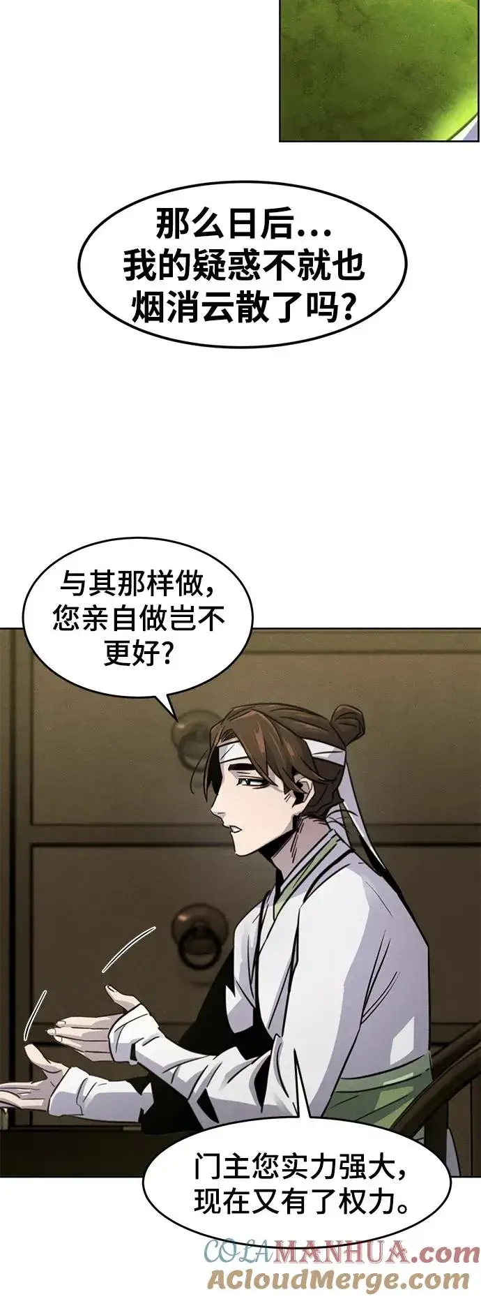 《狂魔重生》第76话图67