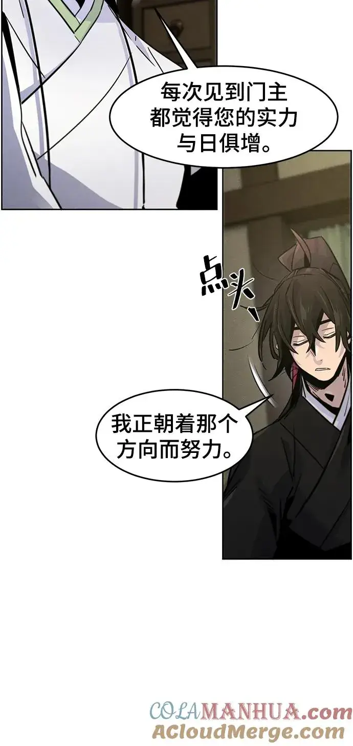 《狂魔重生》第76话图7