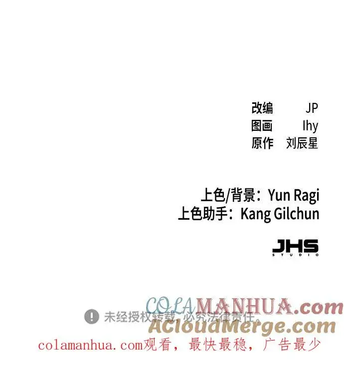 《狂魔重生》第76话图73