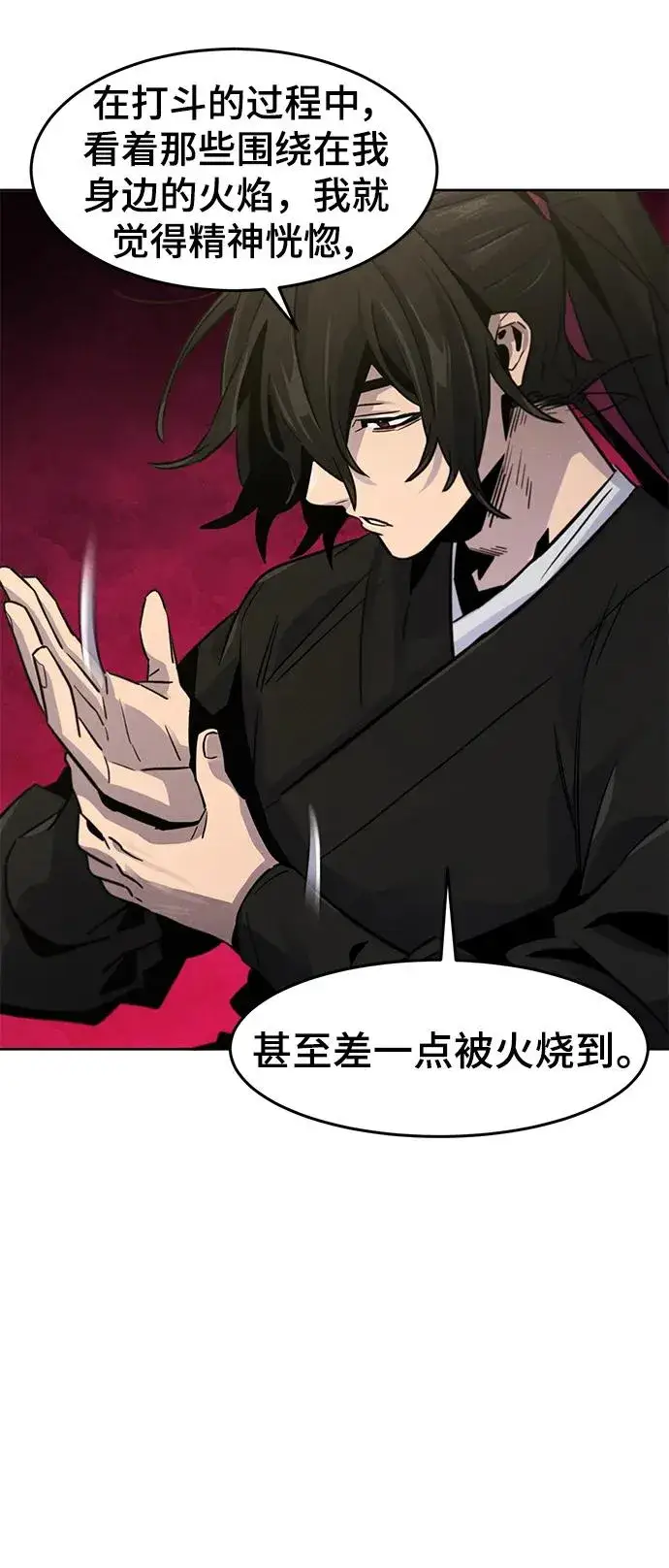 《狂魔重生》第76话图9
