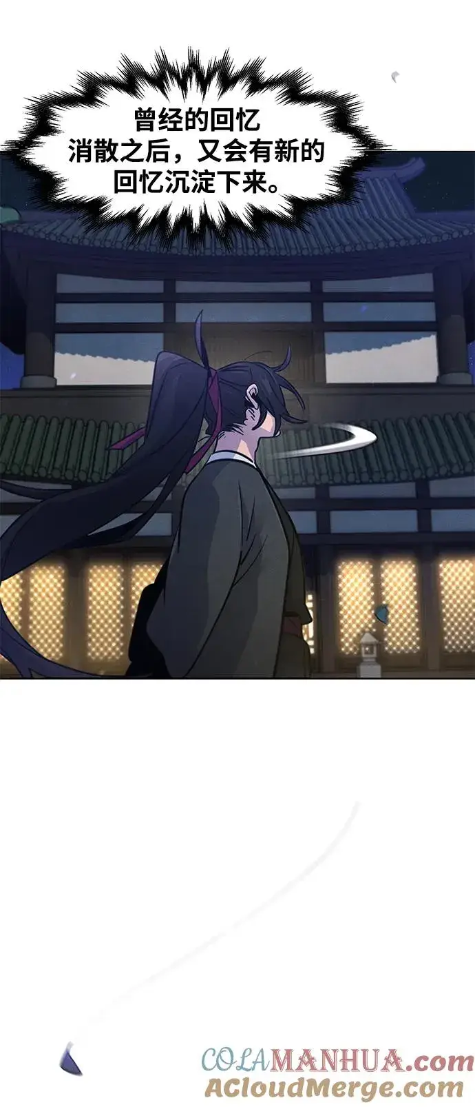 《狂魔重生》第77话图13