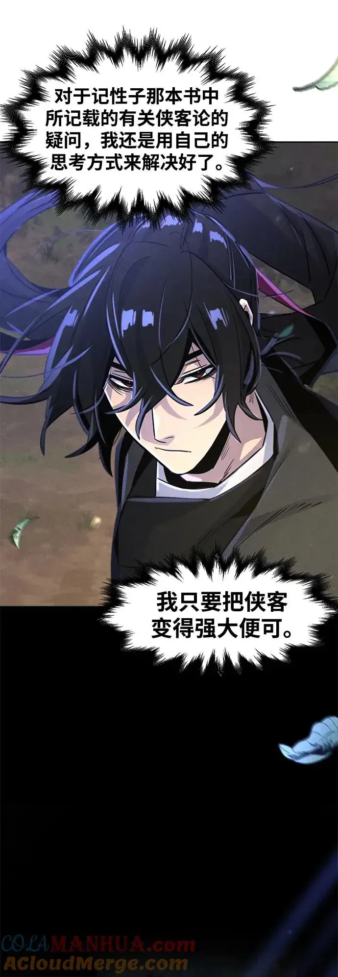 《狂魔重生》第77话图16