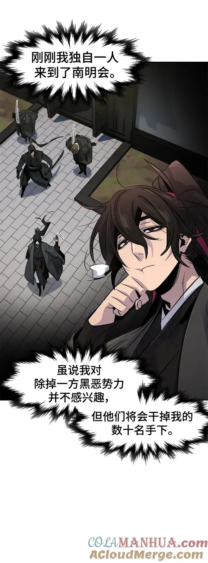 《狂魔重生》第77话图22