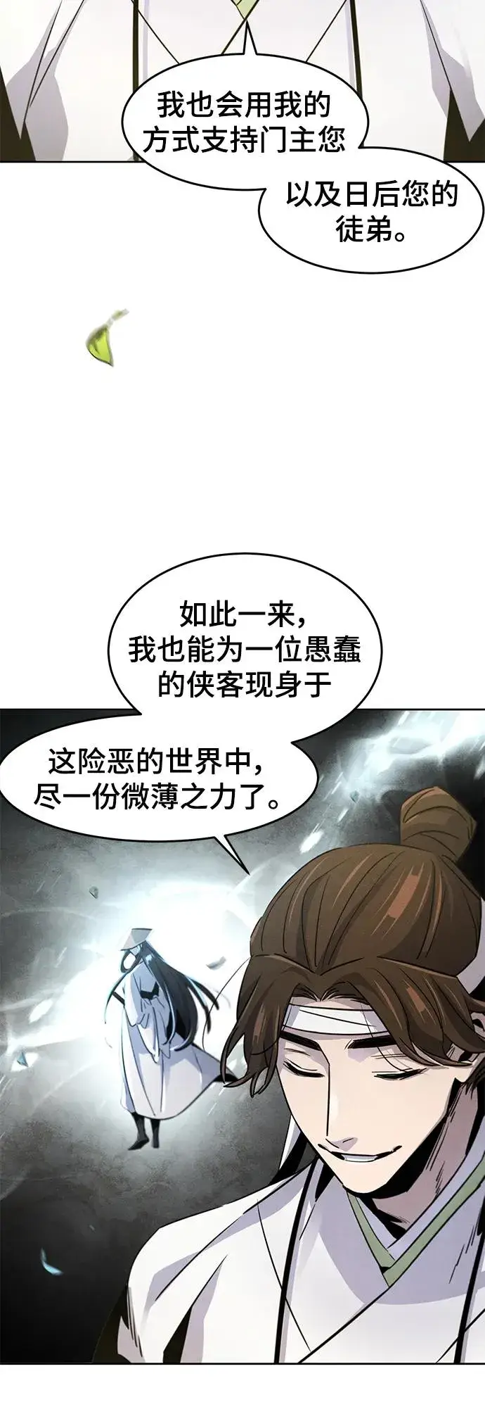 《狂魔重生》第77话图3