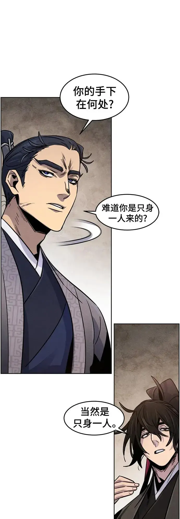 《狂魔重生》第77话图38