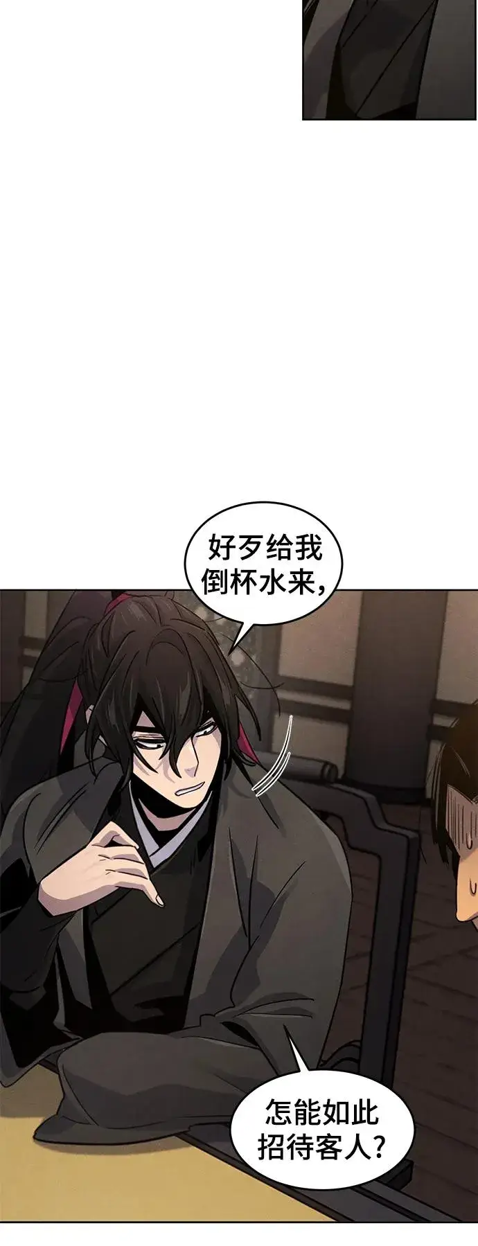 《狂魔重生》第77话图39