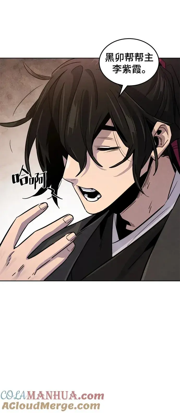 《狂魔重生》第77话图43