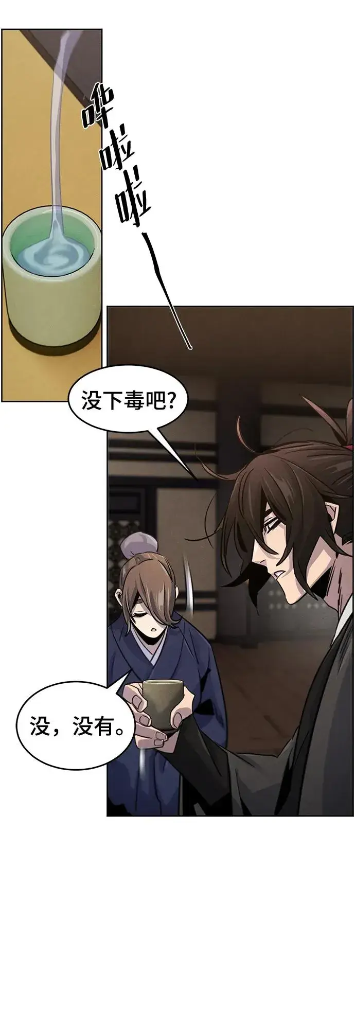 《狂魔重生》第77话图45