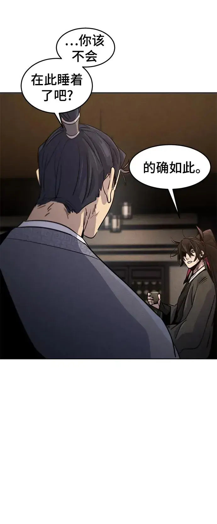 《狂魔重生》第77话图48