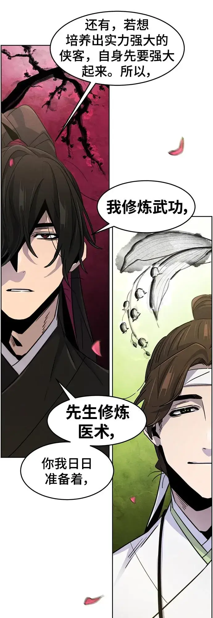 《狂魔重生》第77话图5