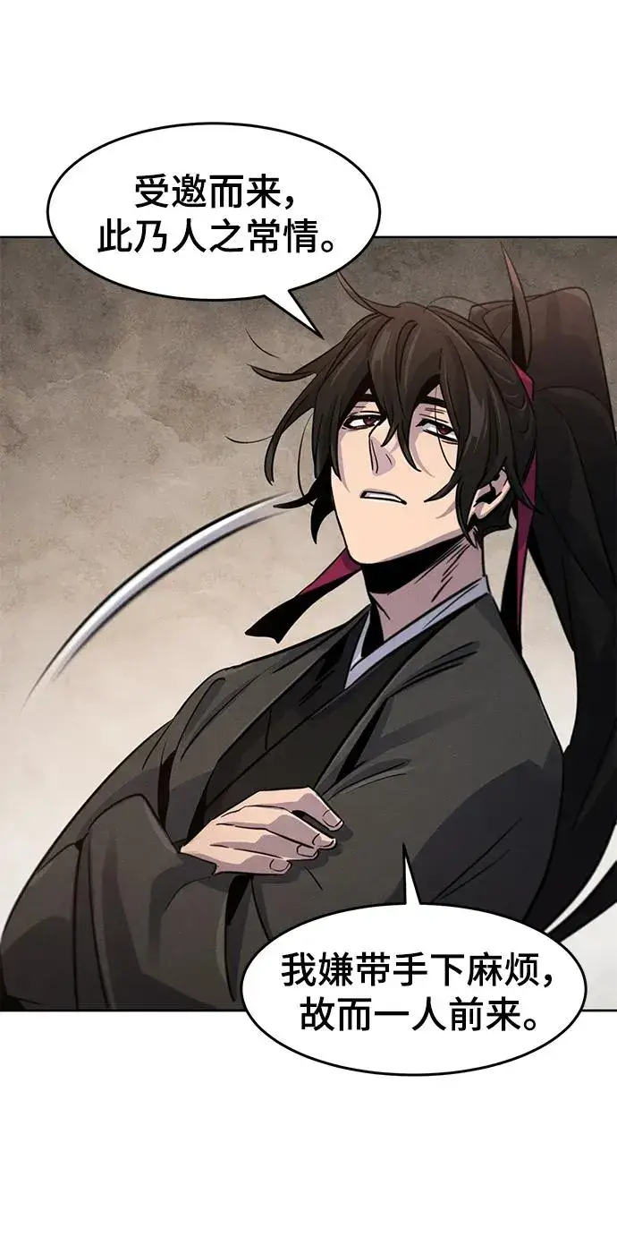 《狂魔重生》第77话图50