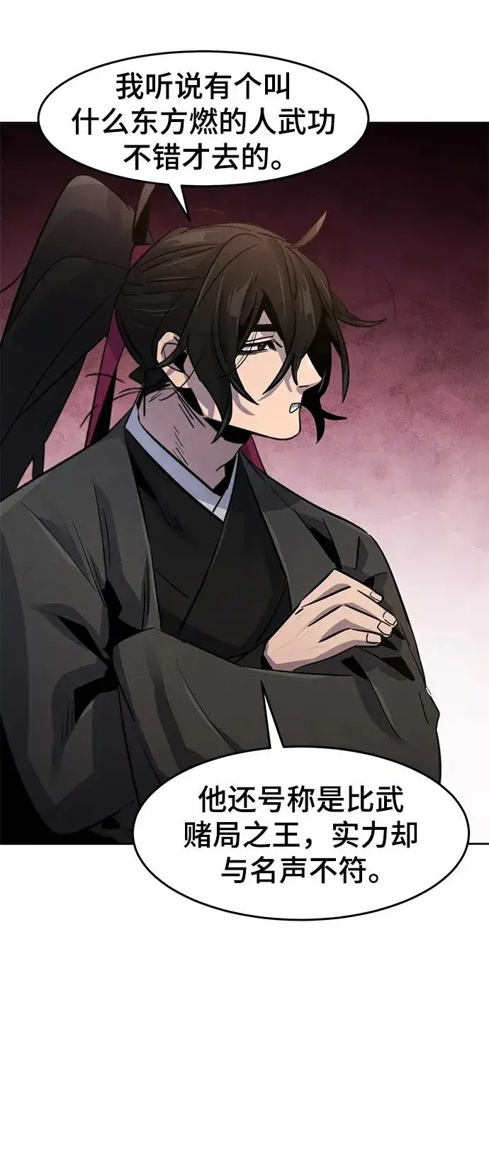 《狂魔重生》第77话图54
