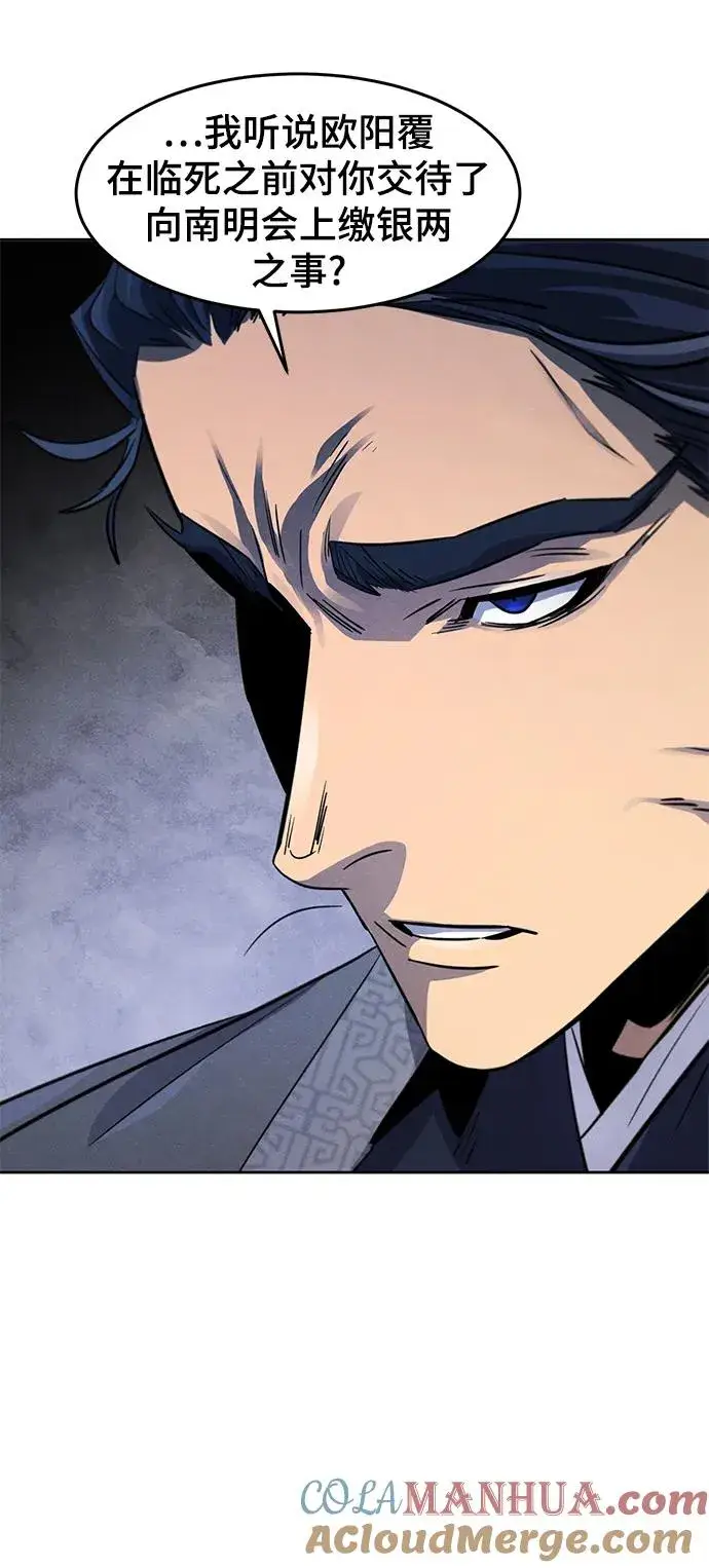 《狂魔重生》第77话图55