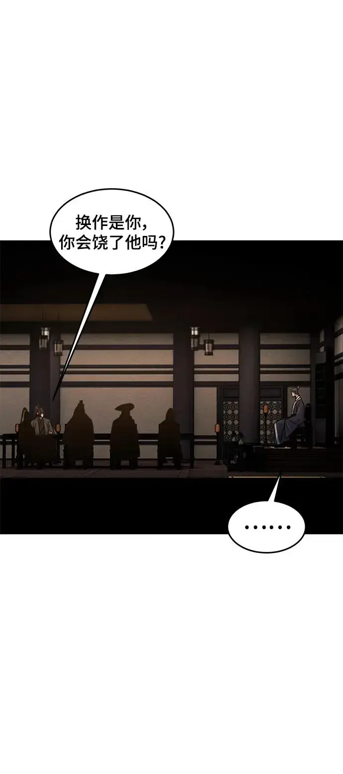 《狂魔重生》第77话图57