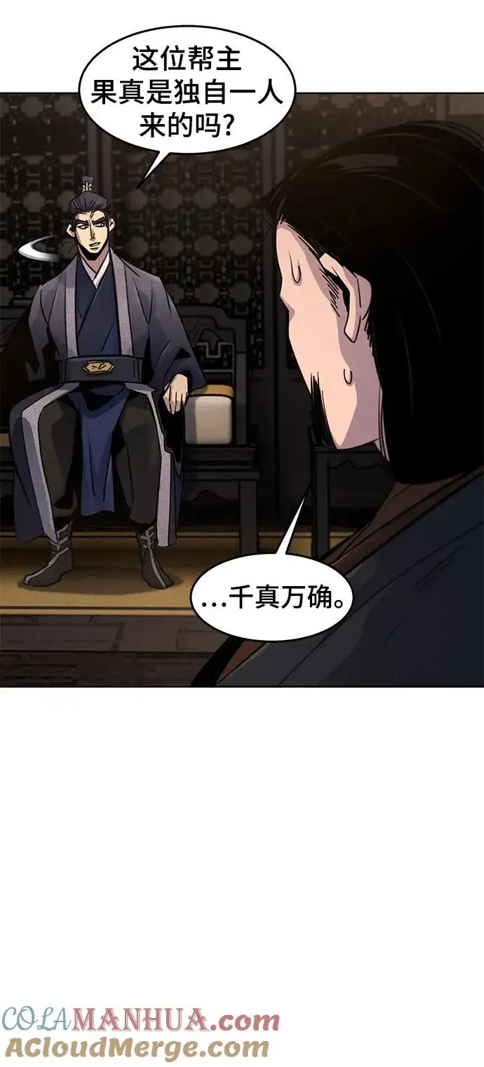 《狂魔重生》第77话图58