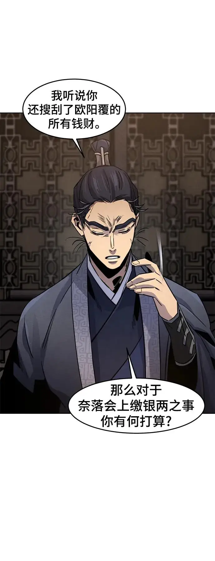 《狂魔重生》第77话图60
