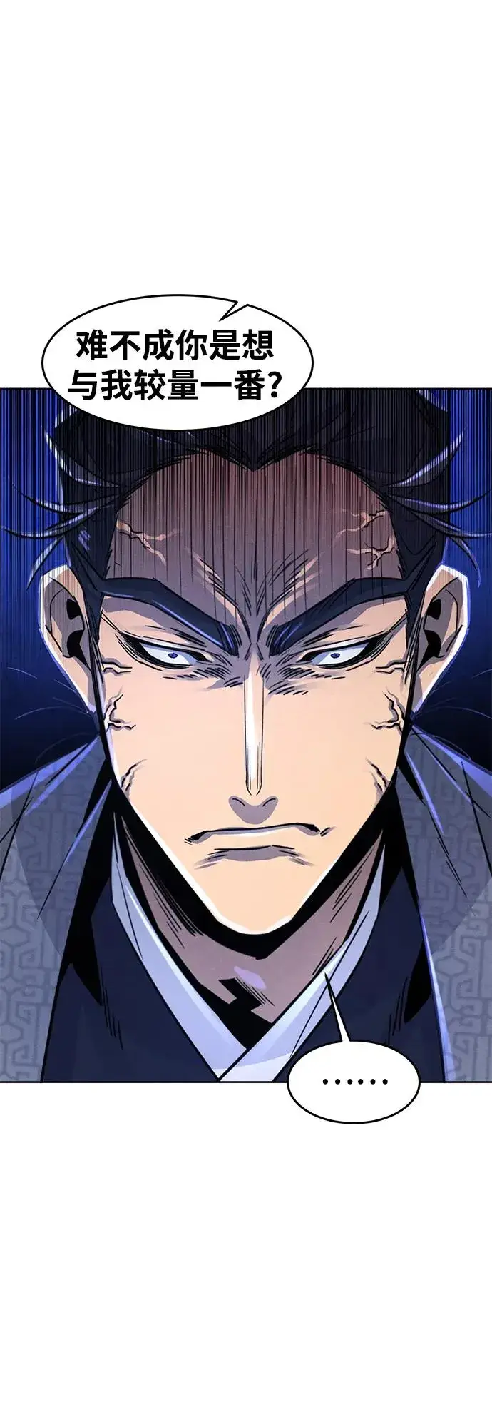 《狂魔重生》第77话图63