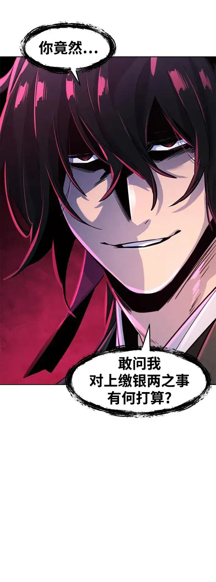 《狂魔重生》第77话图69