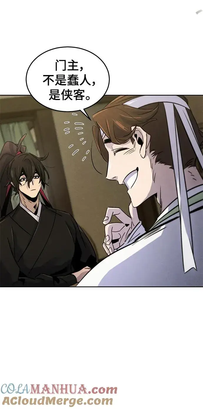 《狂魔重生》第77话图7