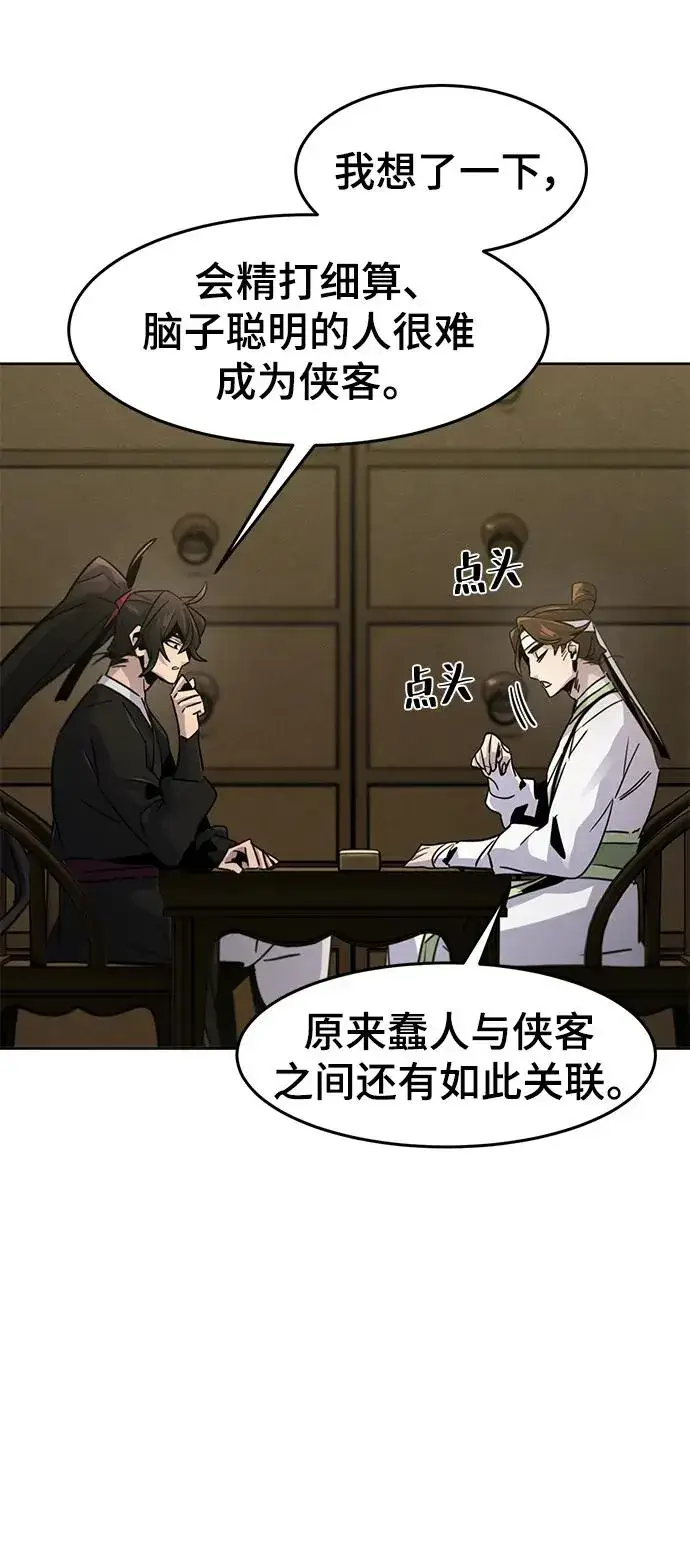 《狂魔重生》第77话图8