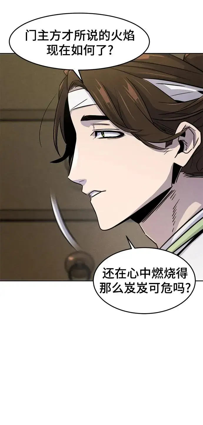 《狂魔重生》第77话图9