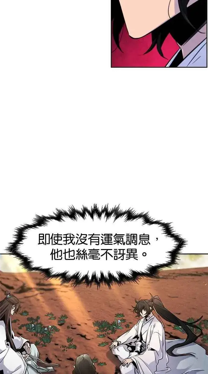 《狂魔重生》第122话图27