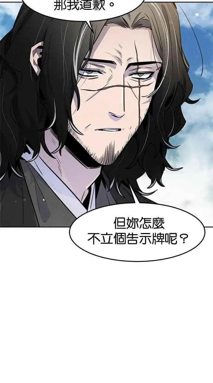 《狂魔重生》第122话图45