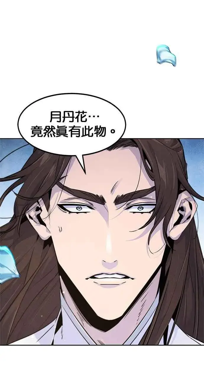 《狂魔重生》第122话图5