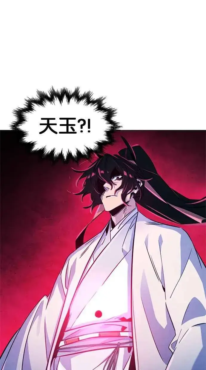 《狂魔重生》第122话图50