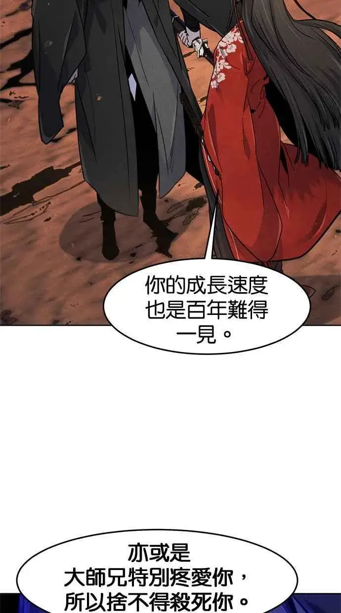 《狂魔重生》第122话图54