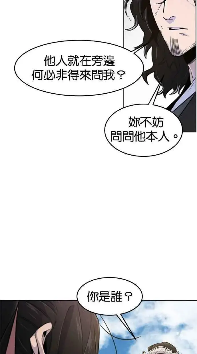 《狂魔重生》第122话图63