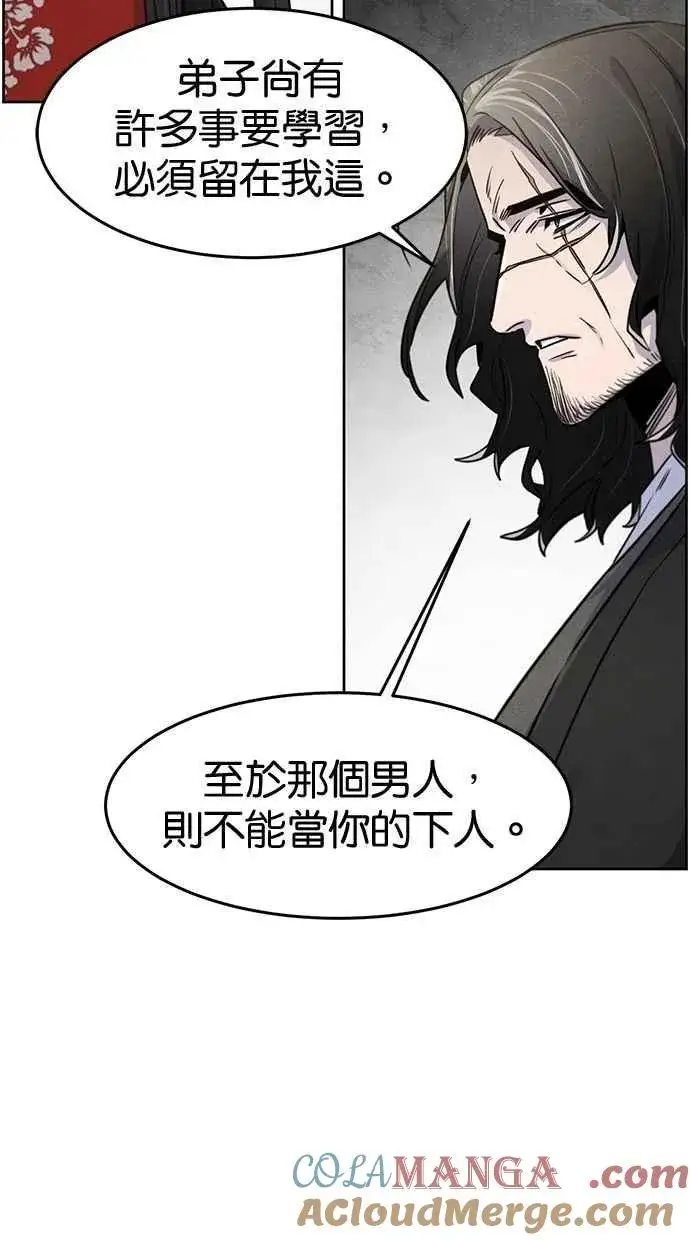 《狂魔重生》第122话图76