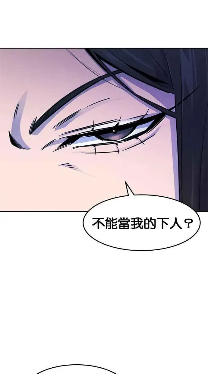 《狂魔重生》第122话图77