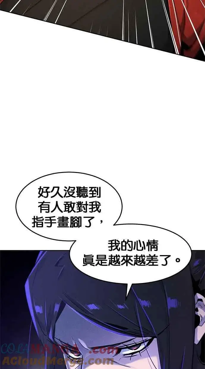 《狂魔重生》第122话图82