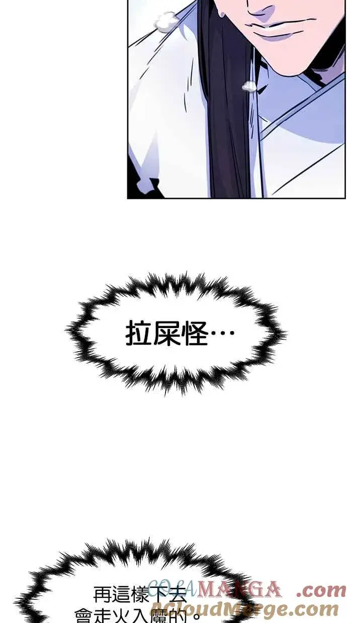 《狂魔重生》第123话图10