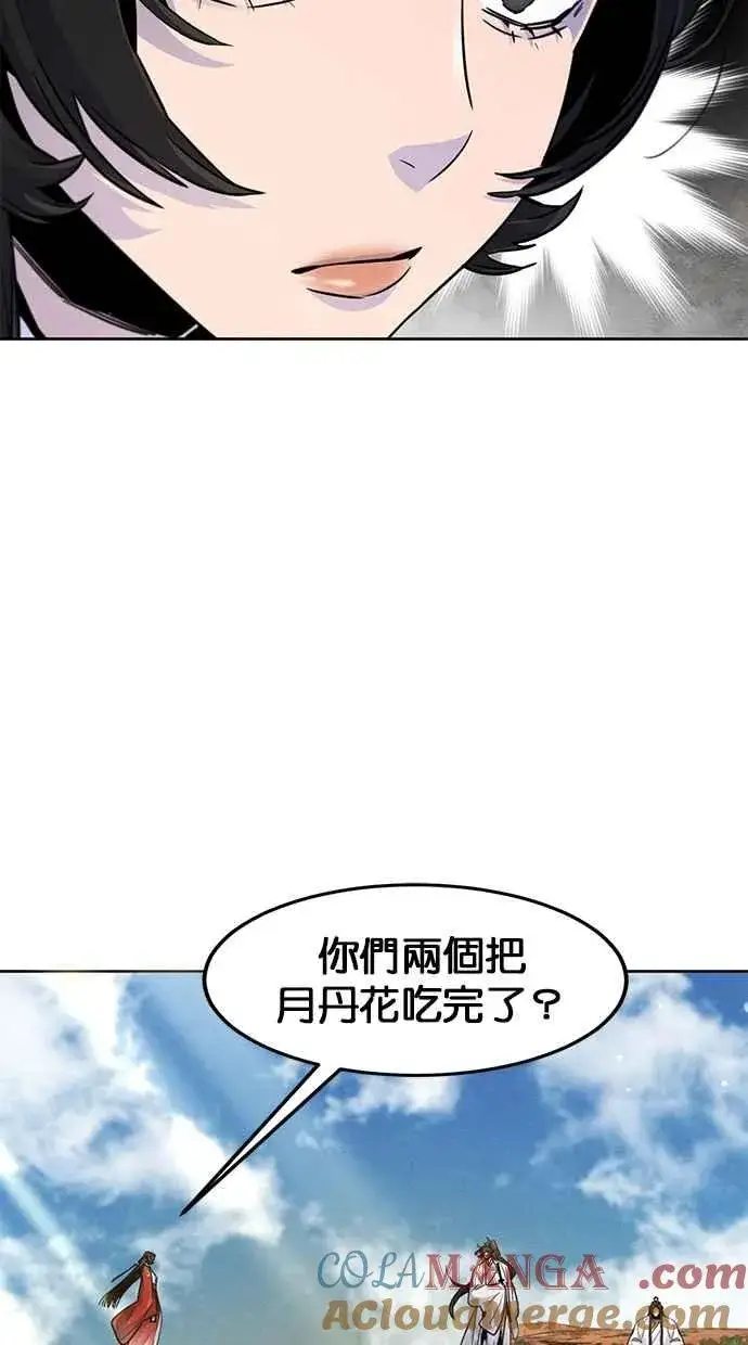 《狂魔重生》第123话图22