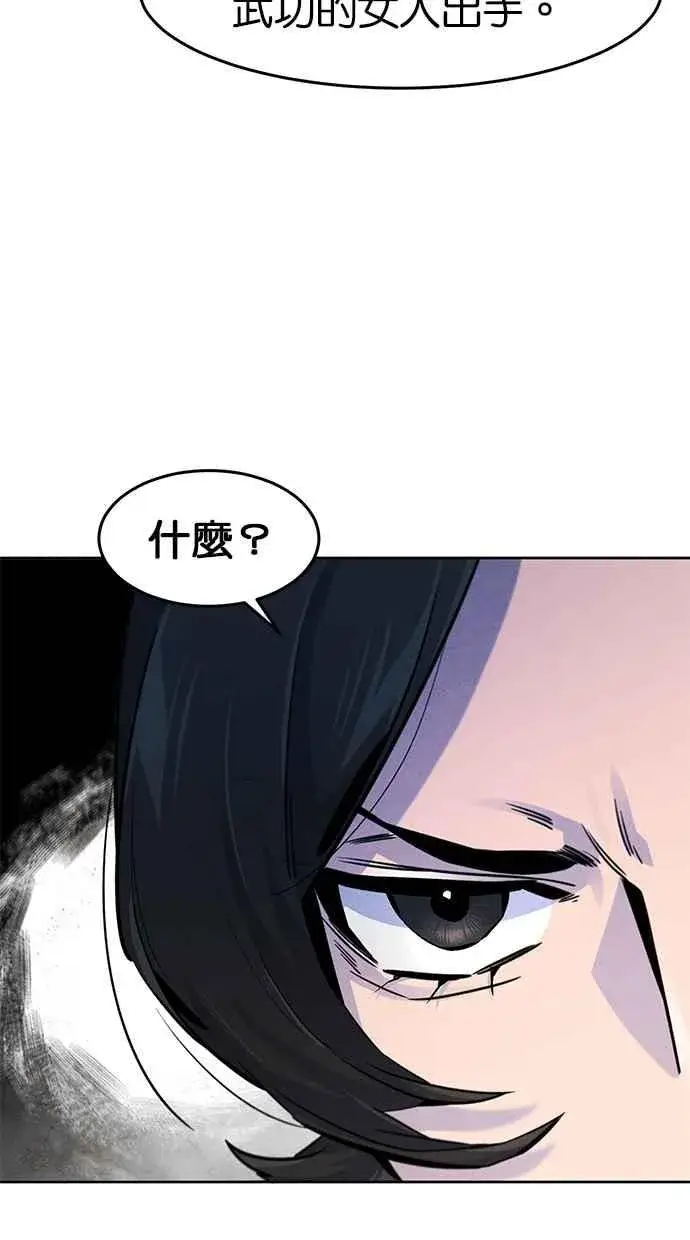 《狂魔重生》第123话图27