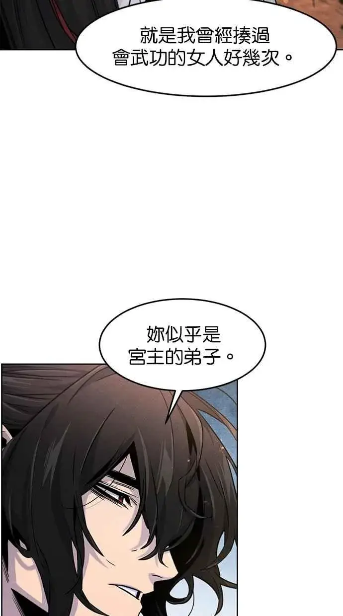 《狂魔重生》第123话图29