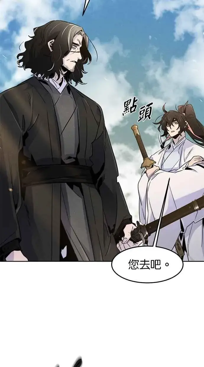 《狂魔重生》第123话图3