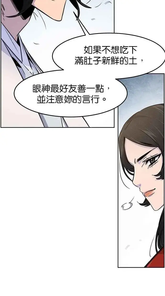 《狂魔重生》第123话图30