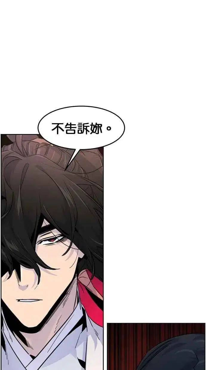 《狂魔重生》第123话图38