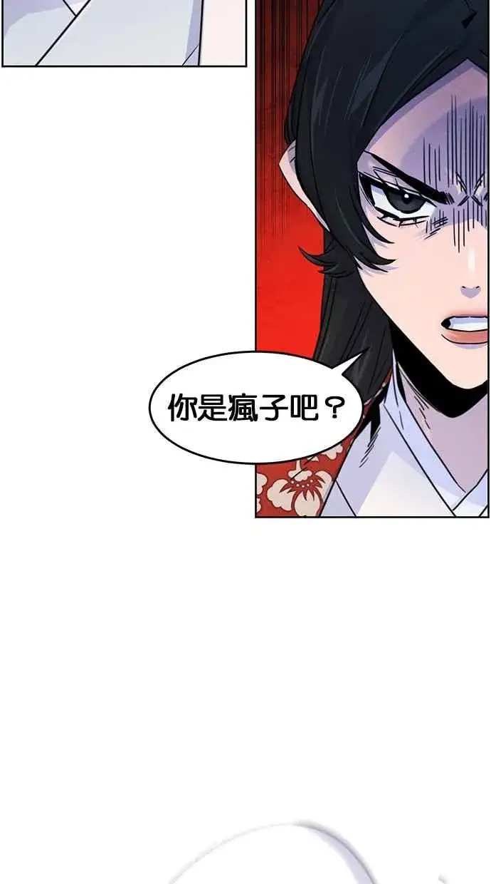 《狂魔重生》第123话图39