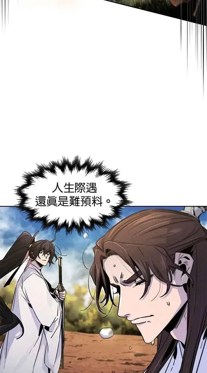 《狂魔重生》第123话图5