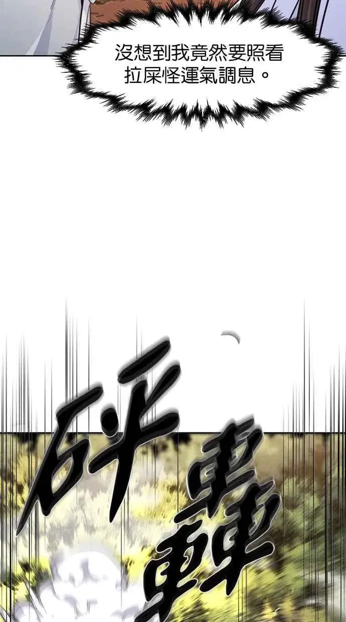 《狂魔重生》第123话图6