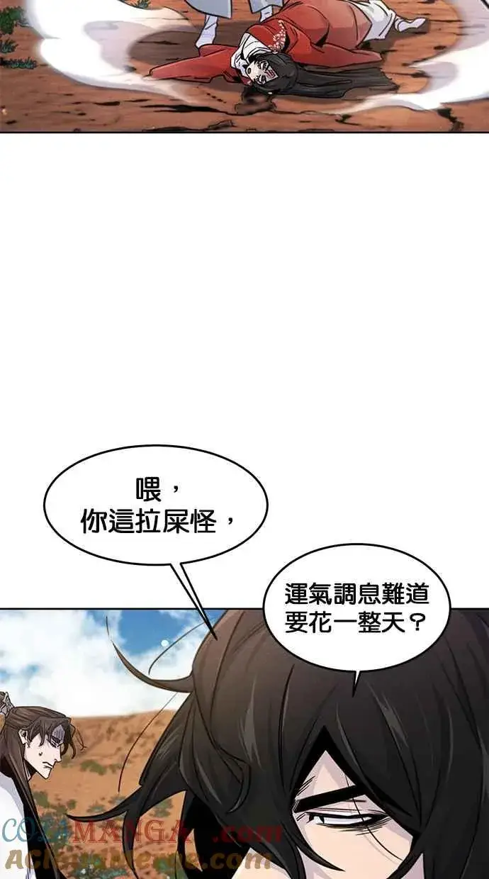 《狂魔重生》第123话图61