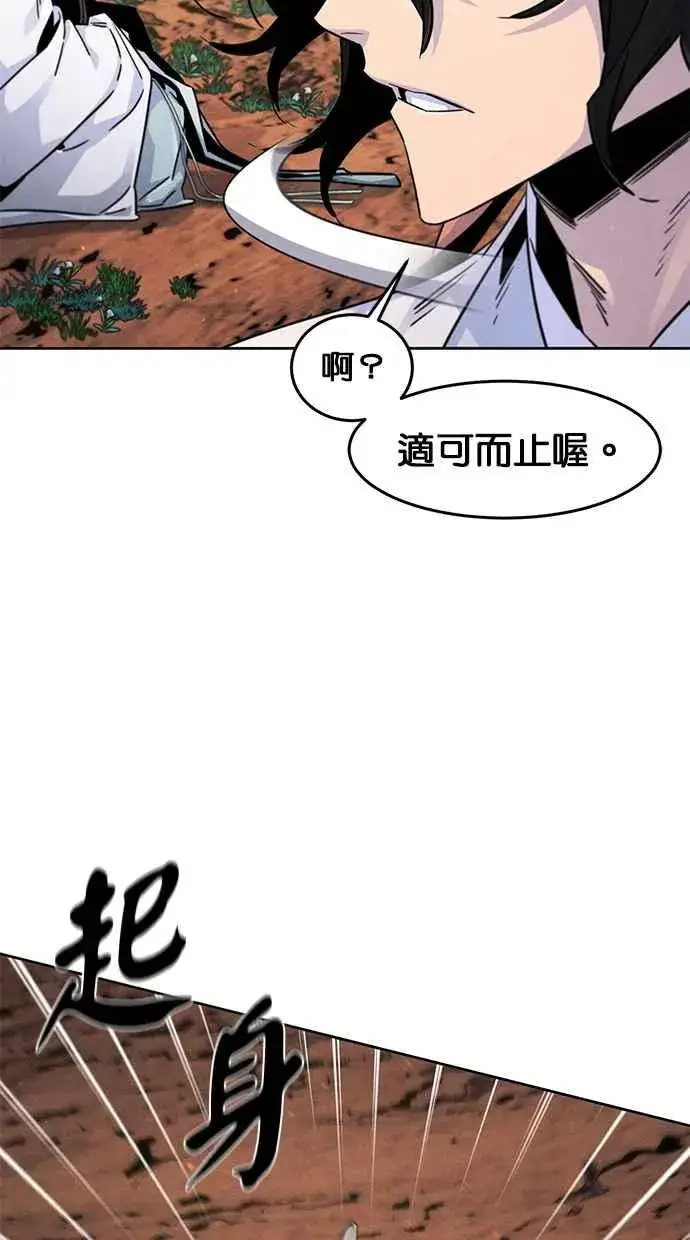 《狂魔重生》第123话图62