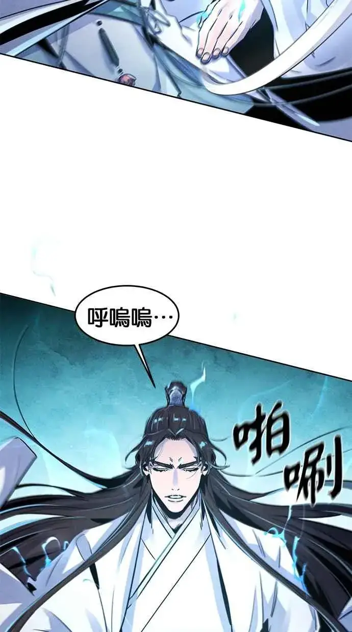 《狂魔重生》第123话图74