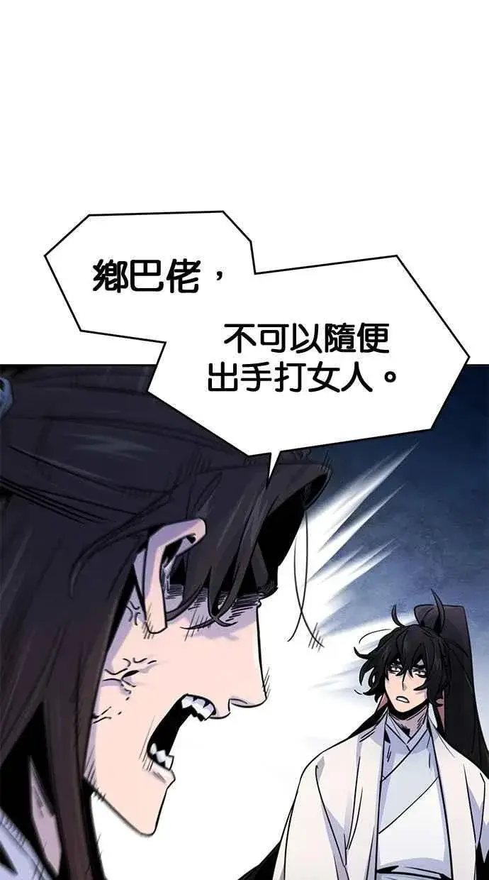 《狂魔重生》第123话图80